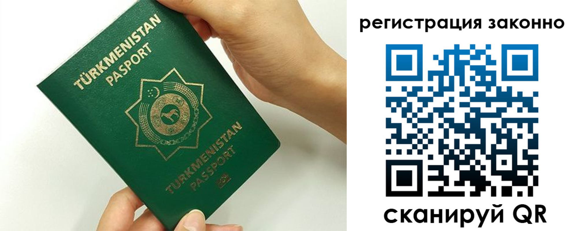 временная регистрация купить в Россоши