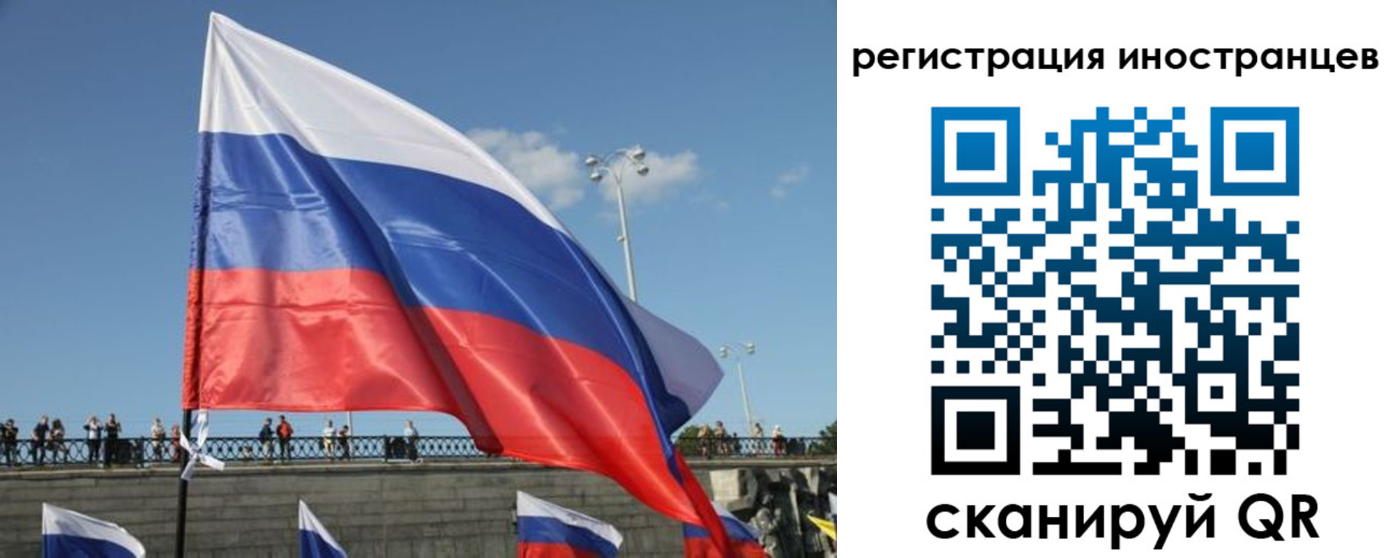 где прописаться в Россоши