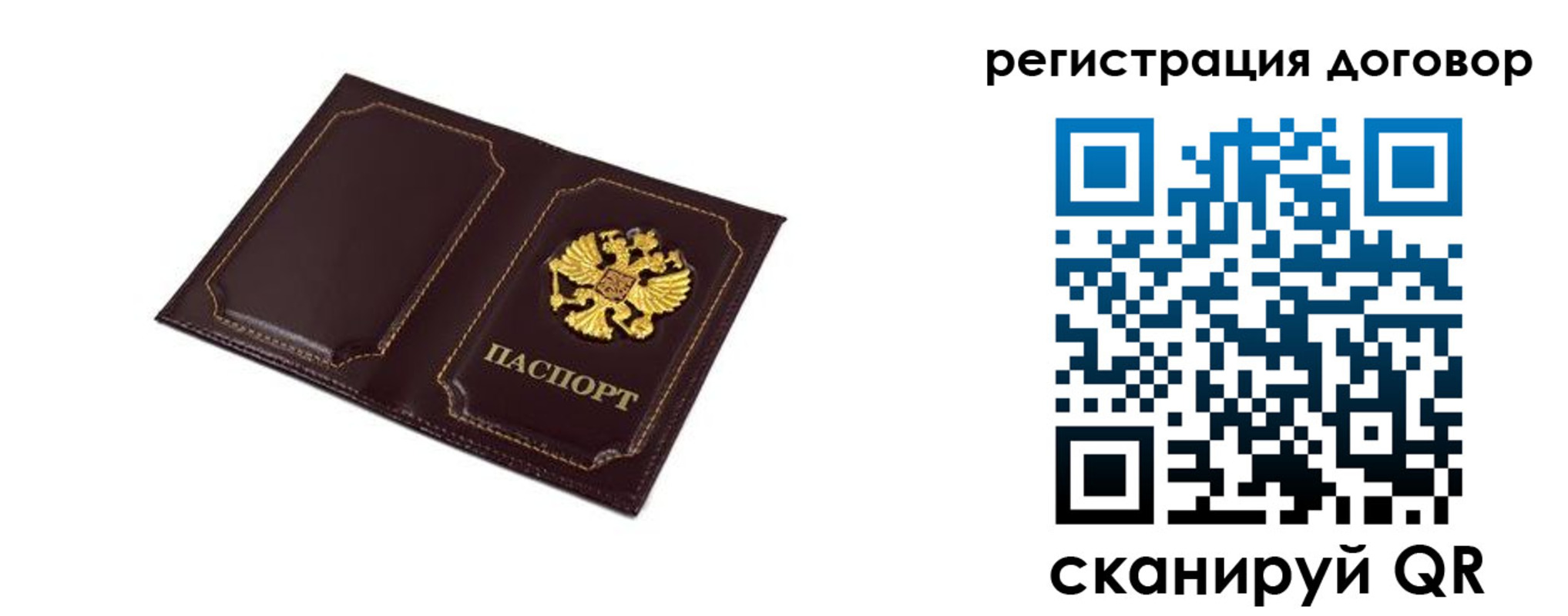 где прописаться в Россоши