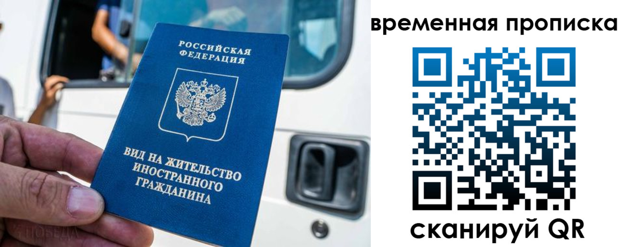 регистрация для школы в Россоши