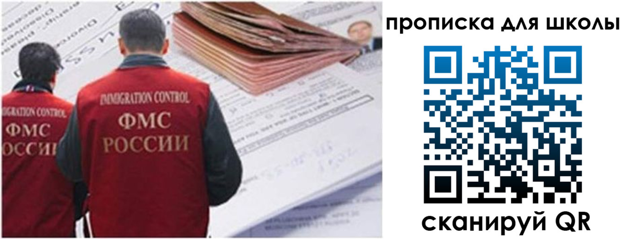 временная регистрация недорого в Россоши