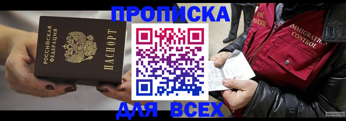 регистрация для дет. сада в Россоши