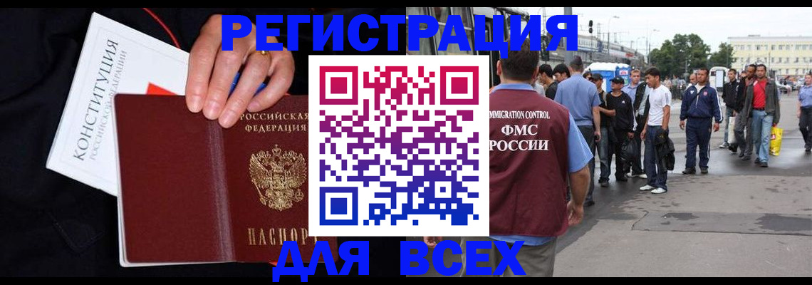 прописка от собственника в Россоши