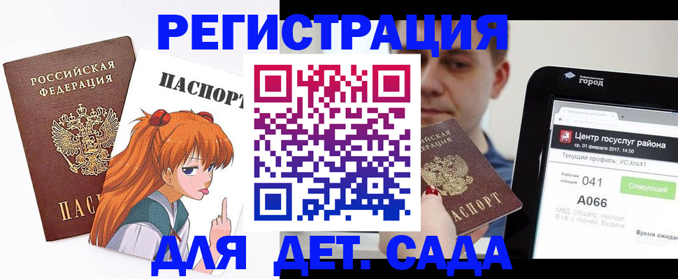 временная регистрация госуслуги в Россоши