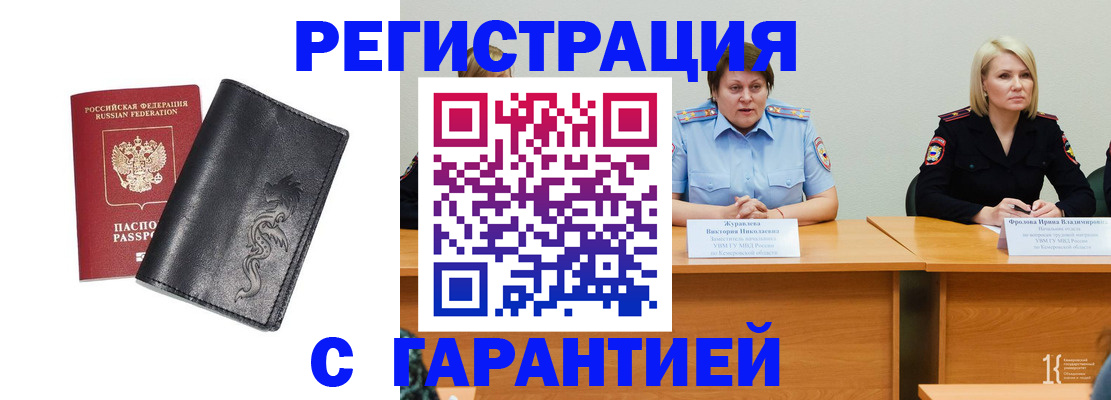 регистрация для дет. сада в Россоши