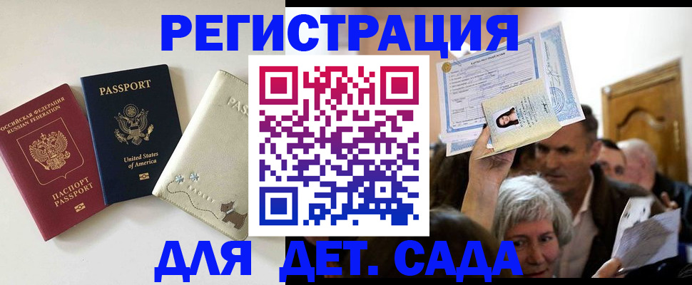 временная регистрация поиск в Россоши