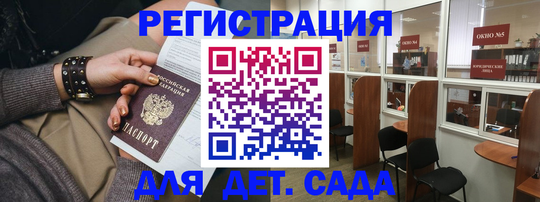 временная регистрация в Россоши